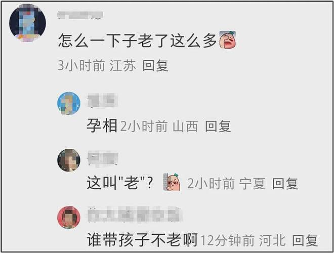 马筱梅面相开始变化，疲惫浮肿有孕相，提及大S子女感慨宝妈都懂（组图） - 4