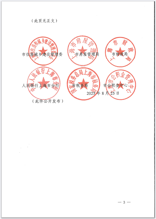 调整限购,上海楼市大招来了!地产股早盘大涨,万科时隔半年涨停(组图) - 3