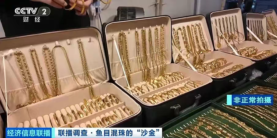 别买！别戴！出厂价10元卖到上百元，最新曝光：金属释放量超标上千倍（组图） - 10