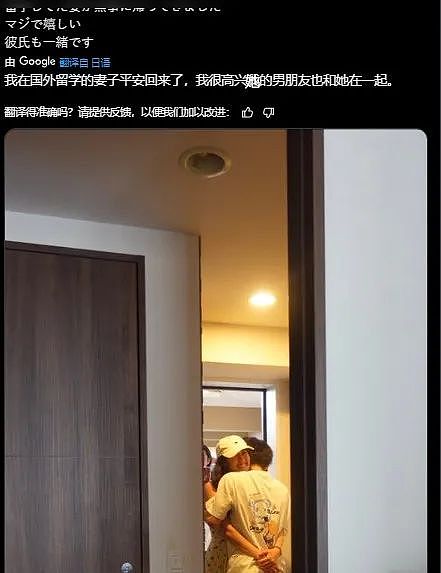 老婆澳洲邂逅小男友，日本老哥走心记录了老婆和情夫的日常（组图） - 5