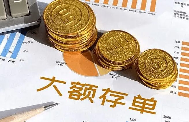 A股升温大额存单转让潮再现,有人4.65%利息都不要了(组图) - 2