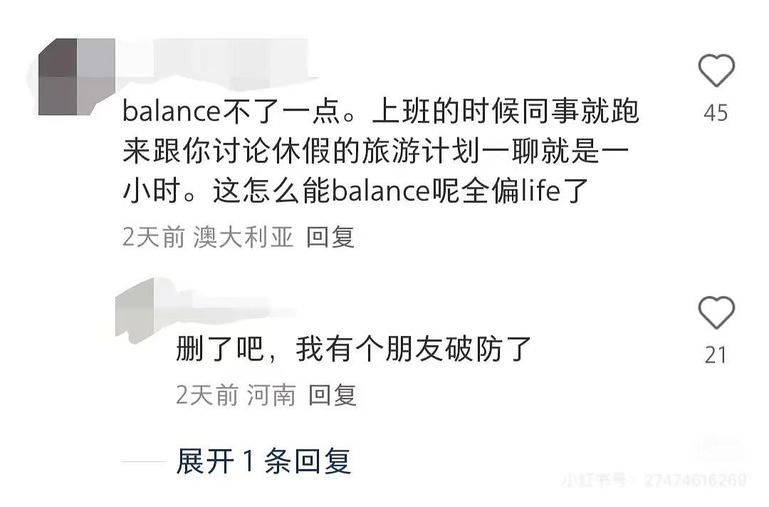 【爆笑】“上班摸鱼不要随便复制群里的八卦！” 哈哈哈哈哈笑得我发癫（组图） - 70