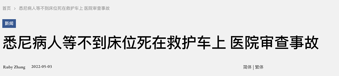 人间悲剧!新州妈妈在急诊室苦等14个小时,最终宝宝胎死腹中...(组图) - 17