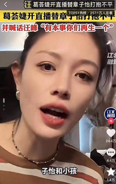 和汪峰离婚2年后，再看伊能静对章子怡的千字评价，葛荟婕说对了（组图） - 13