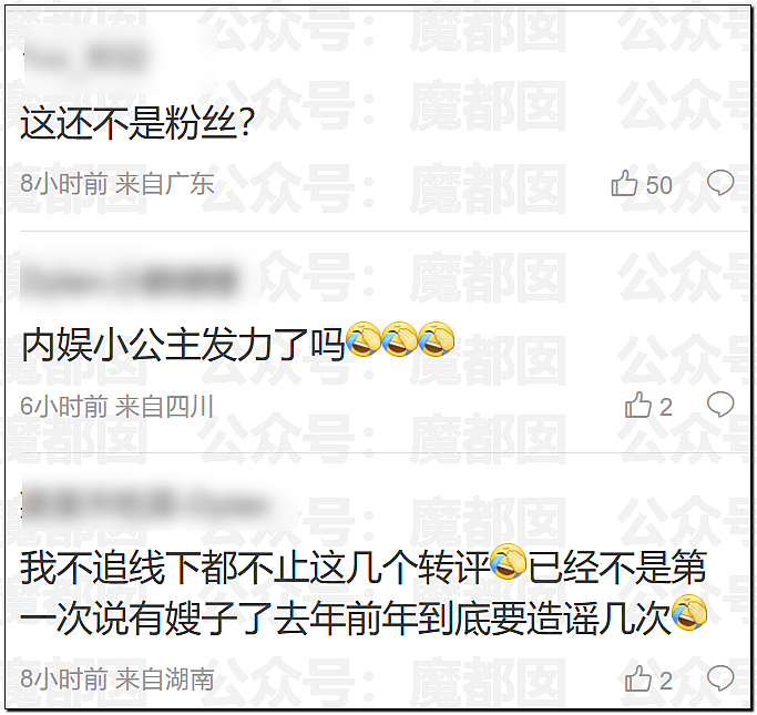 公认超顶流男星被爆恋爱十年？和神秘女生吵架音频流出（视频/组图） - 10