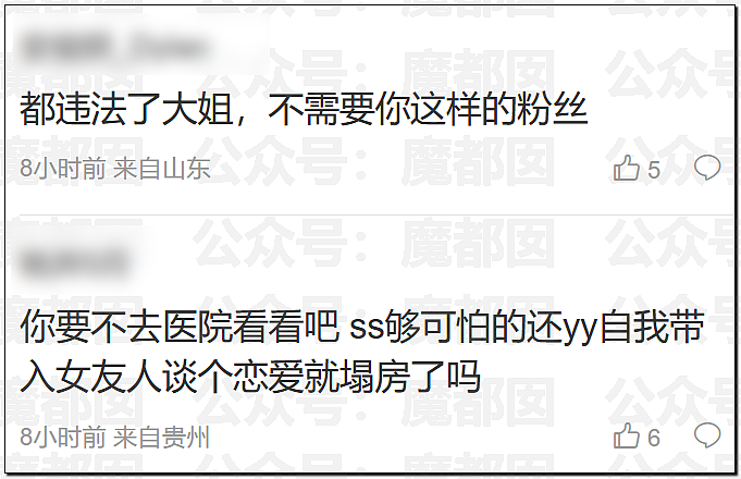 公认超顶流男星被爆恋爱十年？和神秘女生吵架音频流出（视频/组图） - 13
