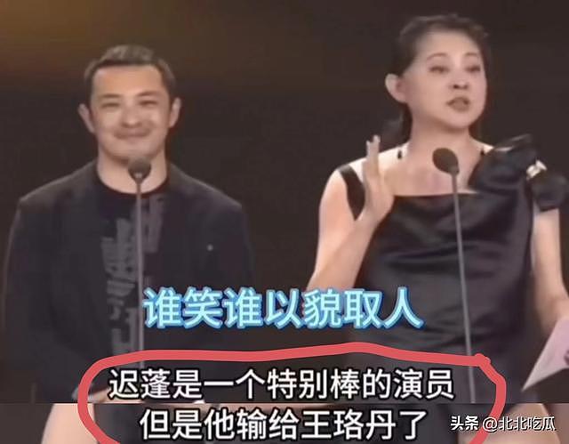倪萍发几千字长文：蹭蹭迟蓬的流量，她曾经想成为陈冲一样的演员（组图） - 16