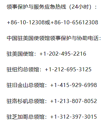 中国博士生被关华盛顿小黑屋80小时遭遣返，中驻美大使馆提醒：谨慎选择赴休斯敦航线入境（组图） - 8