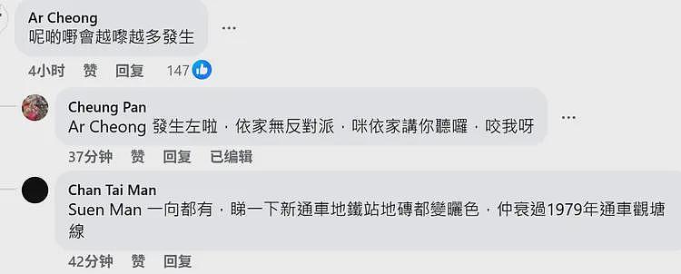 继“山寨水”事件引发特首震怒,并责令严查之后!内地砖冒充德国砖,出现在20.49亿港铁工程(组图) - 8