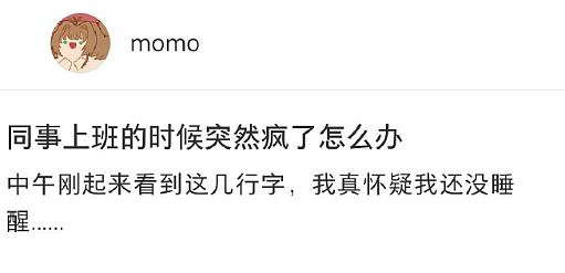 【爆笑】我老公的小三，居然把我当成闺蜜了？网友傻眼：这聊天截图太刺激（组图） - 35
