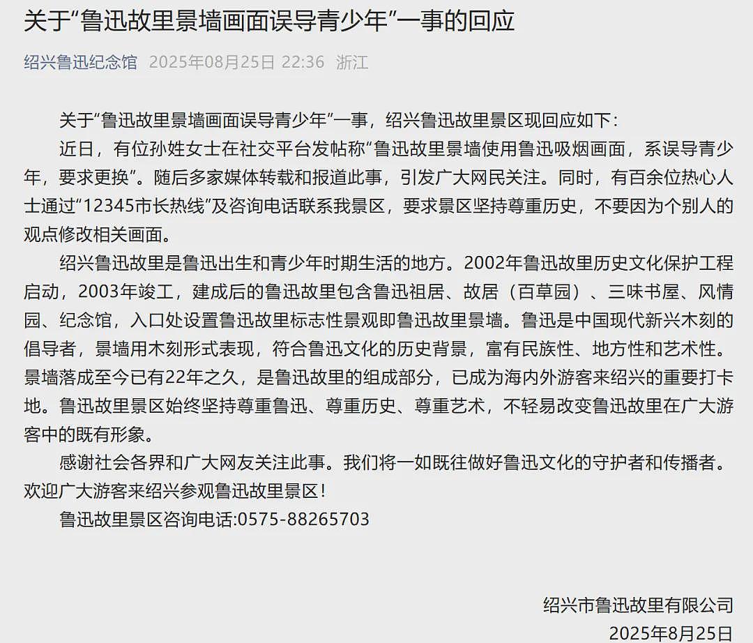 鲁迅夹烟墙画被投诉,多方回应,投诉者已删帖(组图) - 2