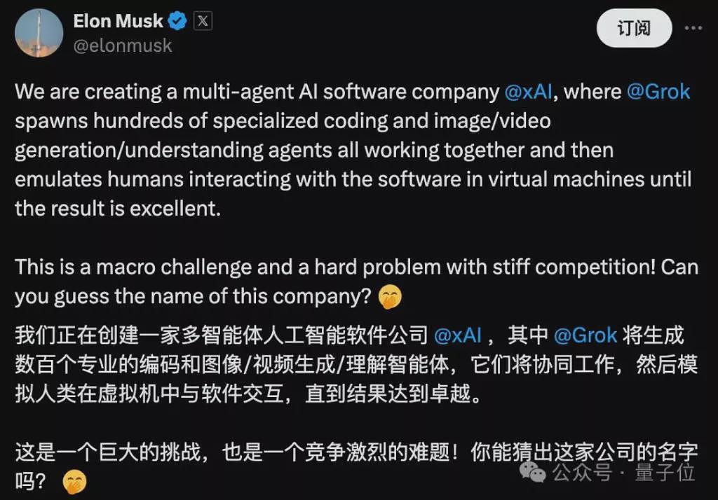 马斯克新公司“巨硬”:用AI把微软产品重做一遍(组图) - 5