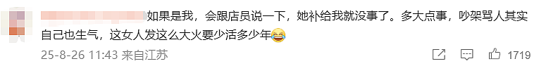 热搜第一！事发上海星巴克，女子突然开始咆哮，骂哭店员！工作人员最新回应（视频/组图） - 3