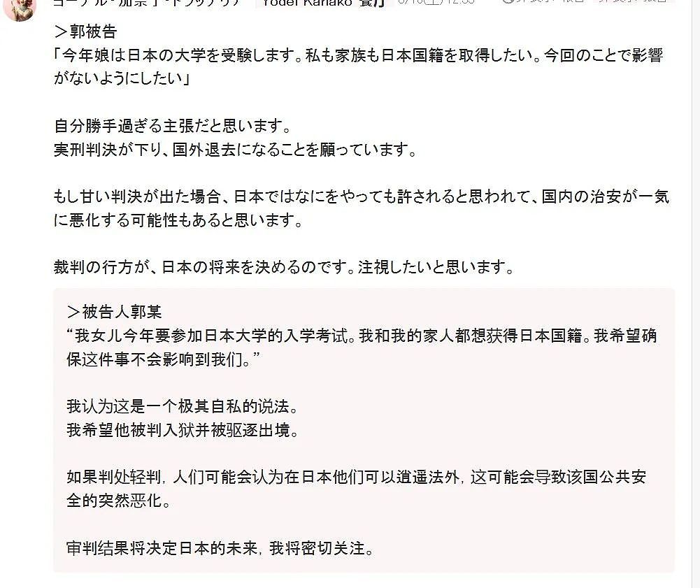 中资老板毒死富士山树木案宣判：获刑1年，希望不影响女儿入籍日本（组图） - 10