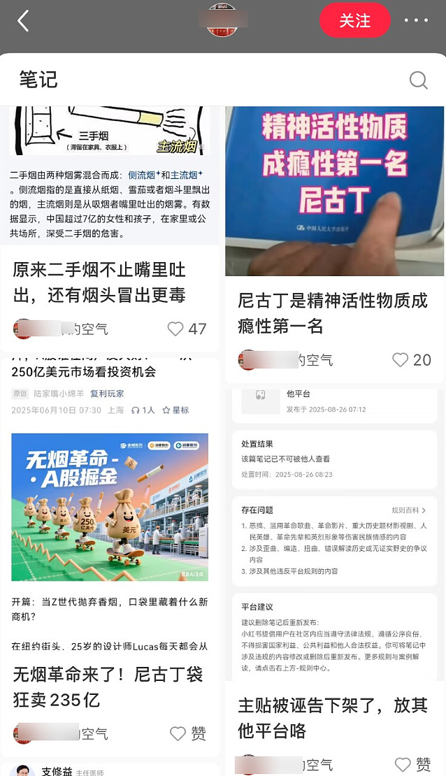 投诉鲁迅抽烟的孙女士，被扒了（组图） - 8