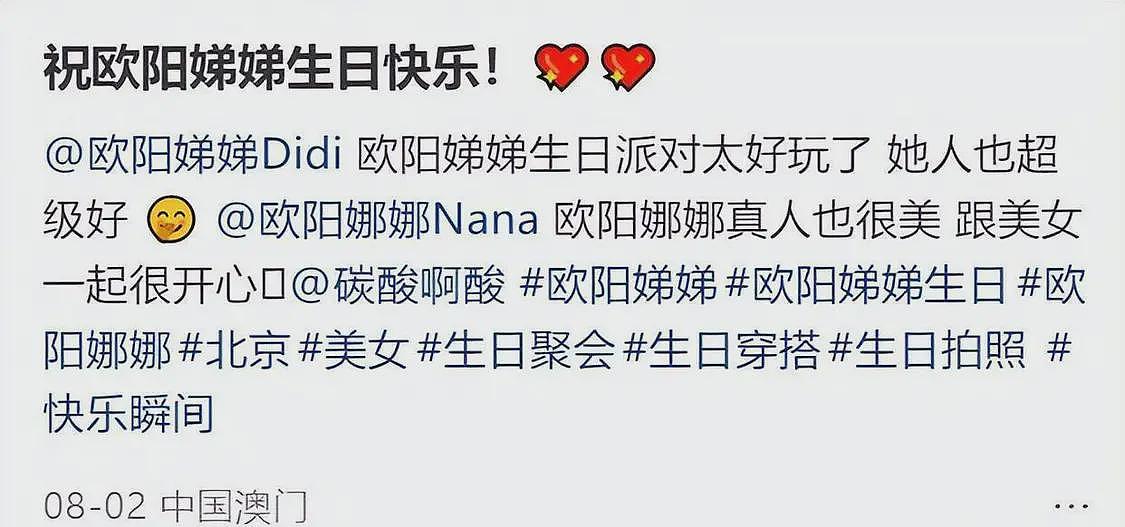 李国庆继女发文，本人身材火辣作风大胆，认识欧阳娜娜圈子很广（组图） - 9