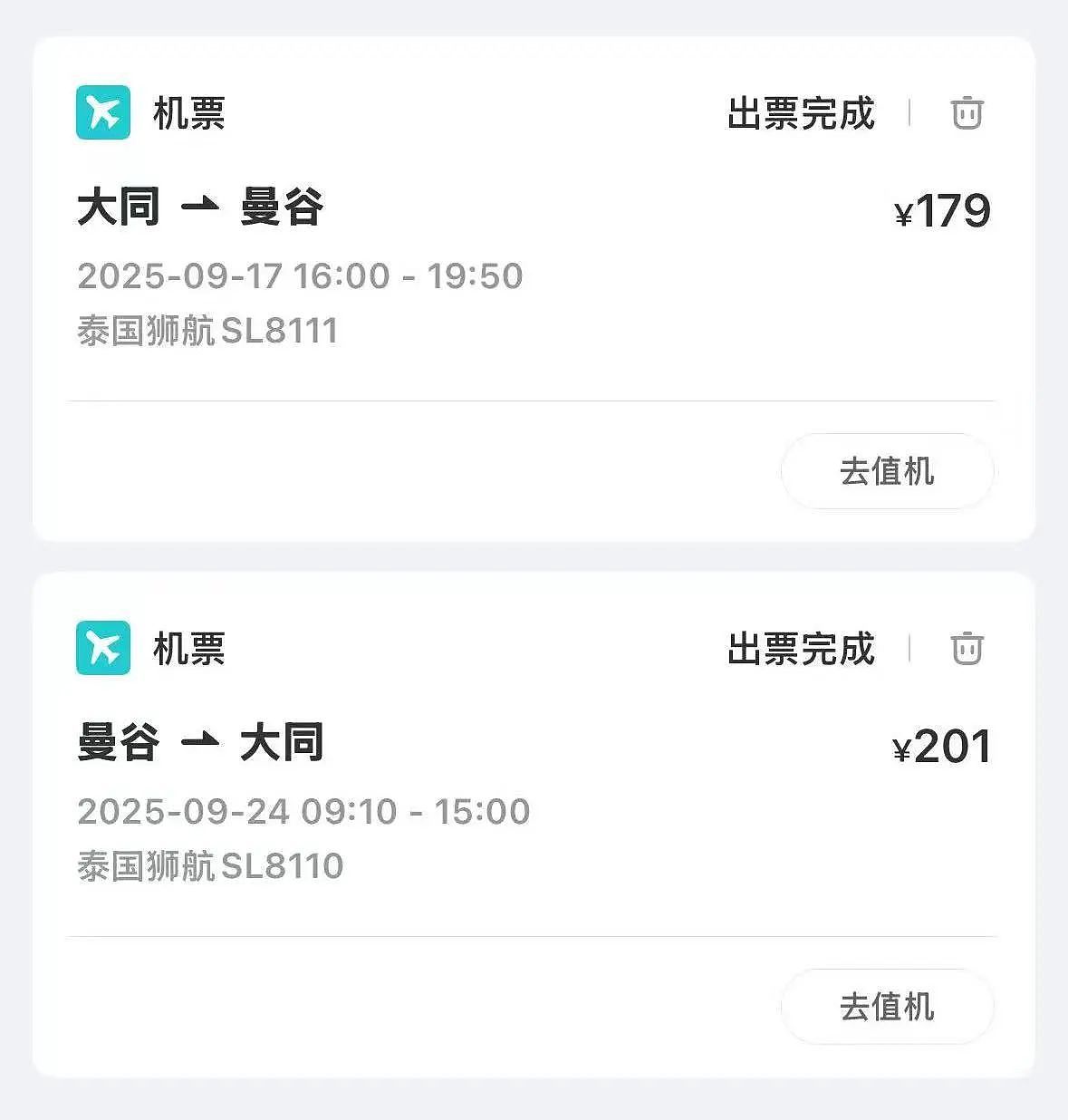 穷游的年轻人，在大同排队出国（组图） - 7