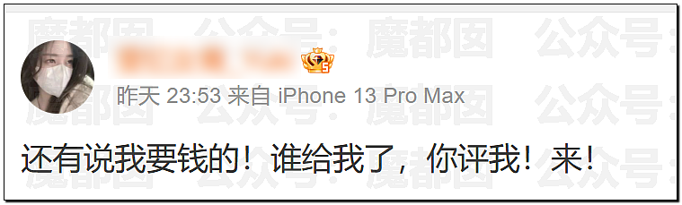 公认超顶流男星被爆恋爱十年？和神秘女生吵架音频流出（视频/组图） - 25