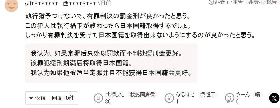 中资老板毒死富士山树木案宣判：获刑1年，希望不影响女儿入籍日本（组图） - 9