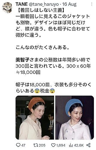 日本“平民皇后”超奢靡生活曝光!太子妃时期花13亿买衣服,网友:本来也是财阀千金!(组图) - 14