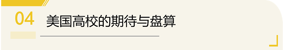 重磅！特朗普表示将允许60万中国学生进入美国，自称已与中国达成协议（组图） - 9