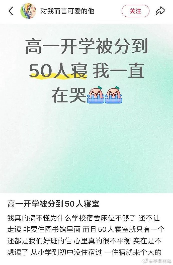 【爆笑】只见了一面的相亲对象,转给我5200?我该不该收啊?(组图) - 22