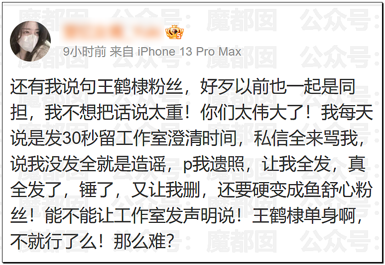 公认超顶流男星被爆恋爱十年？和神秘女生吵架音频流出（视频/组图） - 28