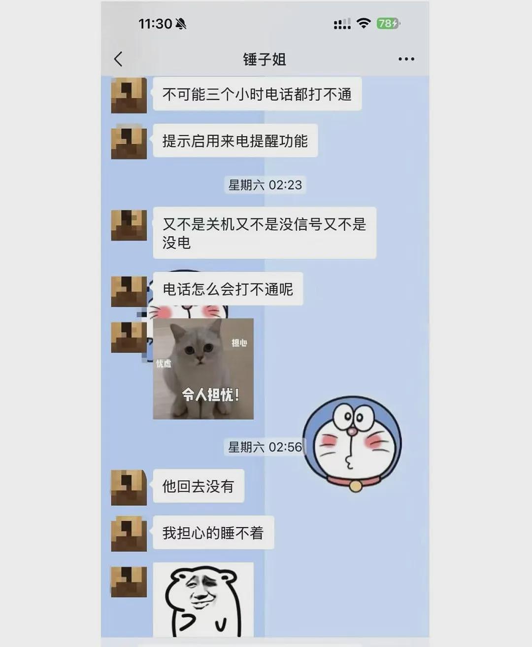 【爆笑】我老公的小三，居然把我当成闺蜜了？网友傻眼：这聊天截图太刺激（组图） - 3
