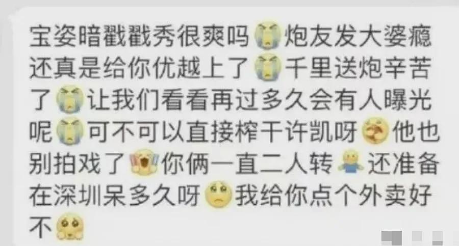 男明星“劈腿”，前女友爆锤：果然，卑鄙是卑鄙者的通行证（组图） - 9