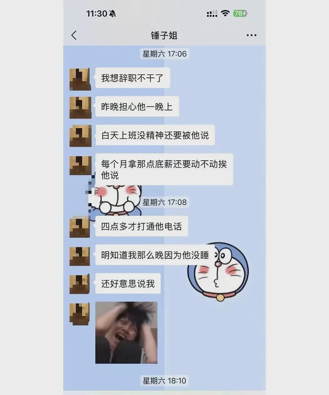 【爆笑】我老公的小三，居然把我当成闺蜜了？网友傻眼：这聊天截图太刺激（组图） - 4
