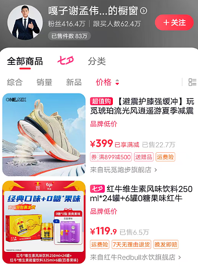嘎子哥直播间的酷派手机，连官方都说不清了（组图） - 6