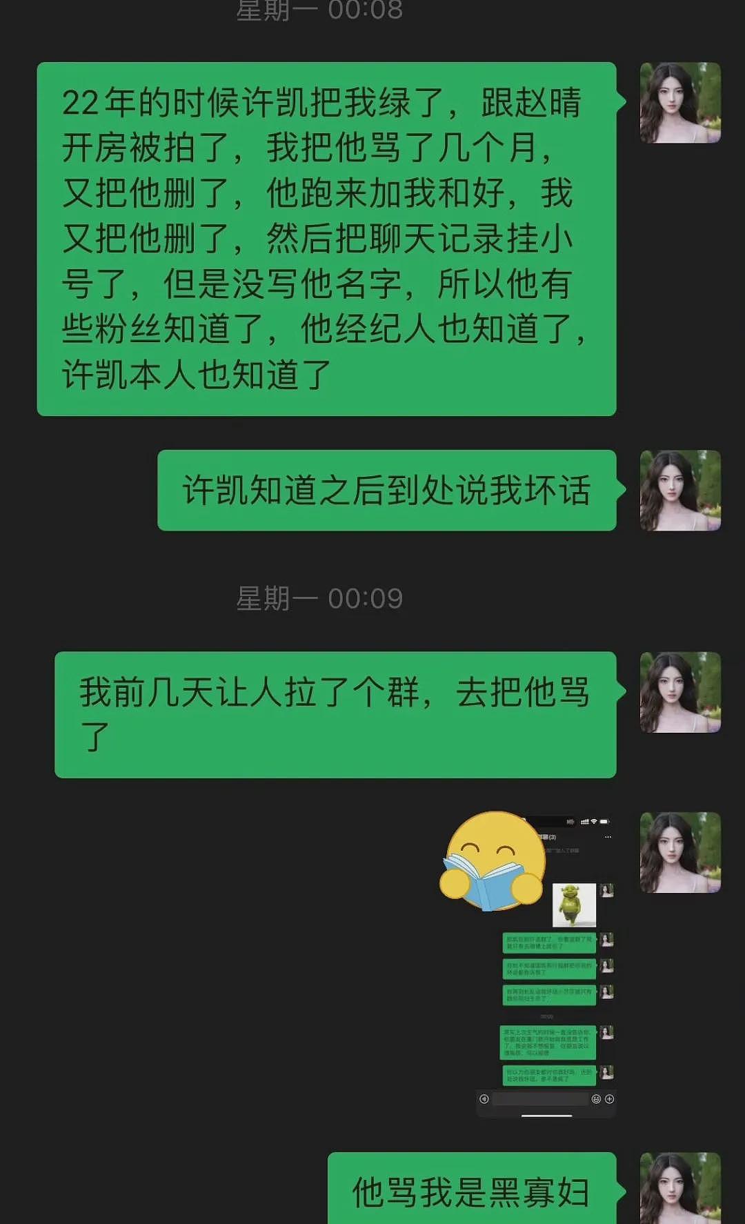 男明星“劈腿”，前女友爆锤：果然，卑鄙是卑鄙者的通行证（组图） - 12