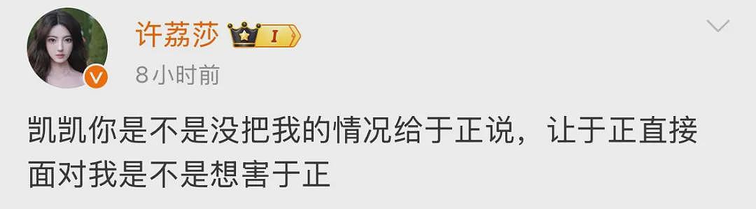 男明星“劈腿”，前女友爆锤：果然，卑鄙是卑鄙者的通行证（组图） - 24