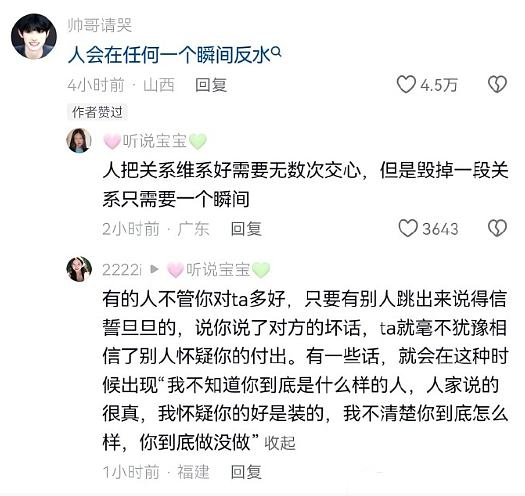 【爆笑】只见了一面的相亲对象,转给我5200?我该不该收啊?(组图) - 5
