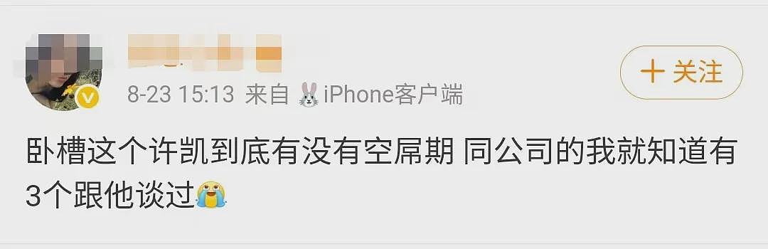 男明星“劈腿”，前女友爆锤：果然，卑鄙是卑鄙者的通行证（组图） - 8