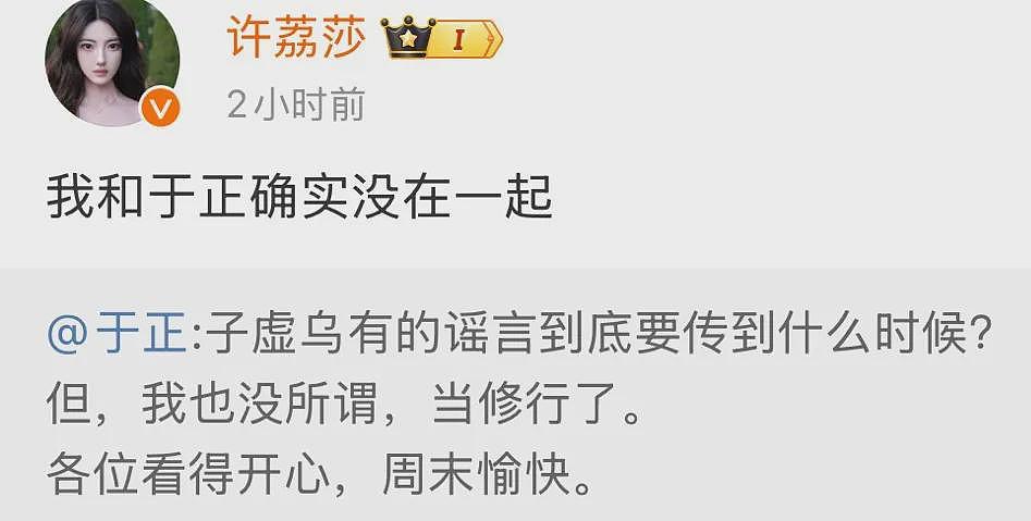男明星“劈腿”，前女友爆锤：果然，卑鄙是卑鄙者的通行证（组图） - 25