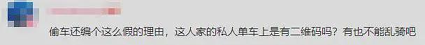 3名中国男子在京都骑走日本中学生的自行车，被捕后称“以为是共享单车”，日本警察都听傻眼了……（组图） - 9