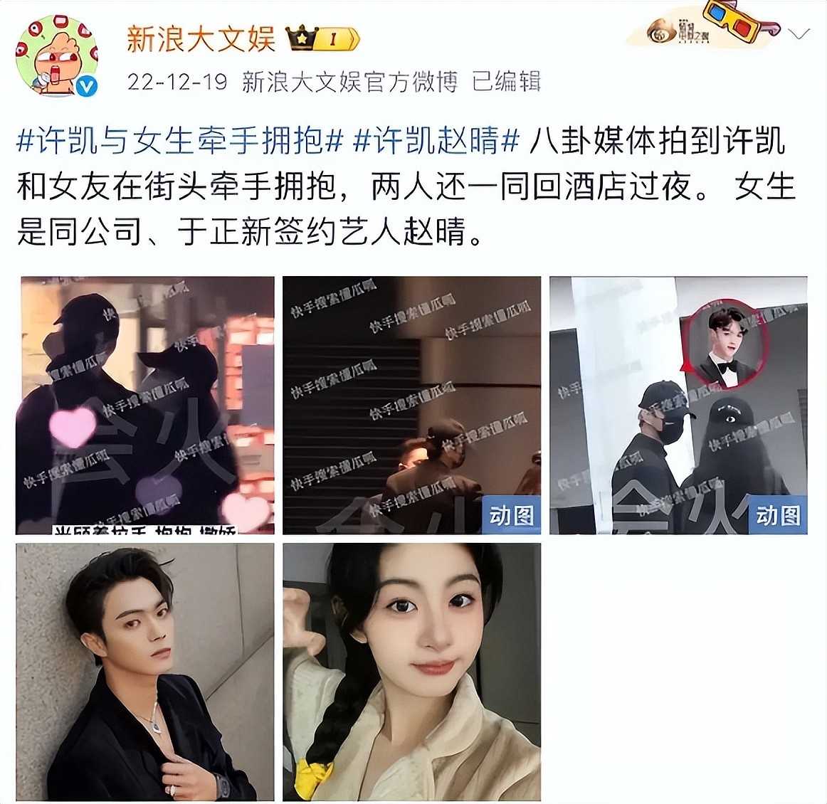 顶流男星“烂瓜”持续发酵，家暴睡粉只是冰山一角，牵连多位艺人（组图） - 11