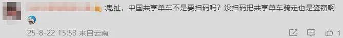 3名中国男子在京都骑走日本中学生的自行车，被捕后称“以为是共享单车”，日本警察都听傻眼了……（组图） - 8