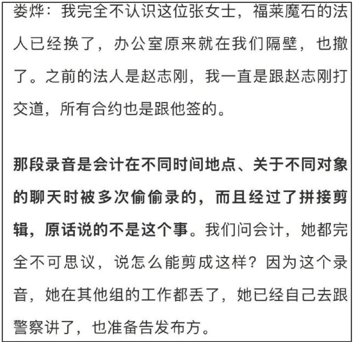 导演娄烨发公开信,呼吁拯救电影《三个字》,已反诉投资方诬陷(组图) - 7
