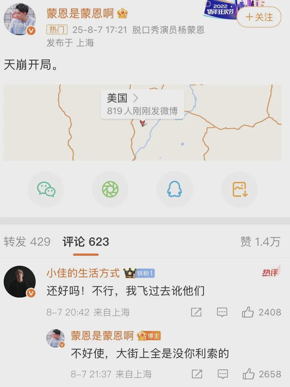 脱口秀演员美国留学遇“天崩开局”？老留子笑了：这我可以太熟（组图） - 4