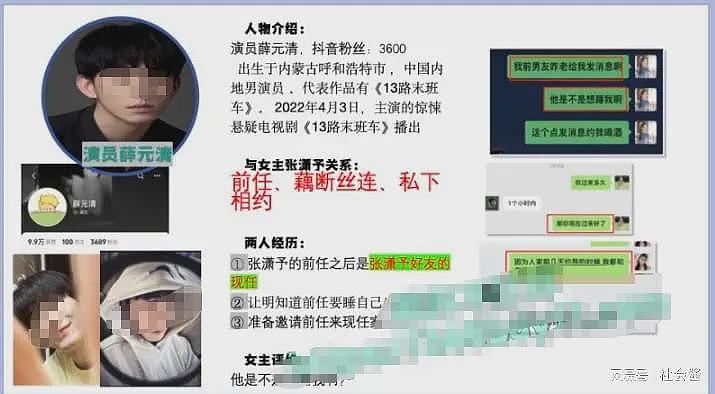 短剧女神被曝48页PPT，和多位男演员制片上床，事后嫌弃太短（组图） - 7
