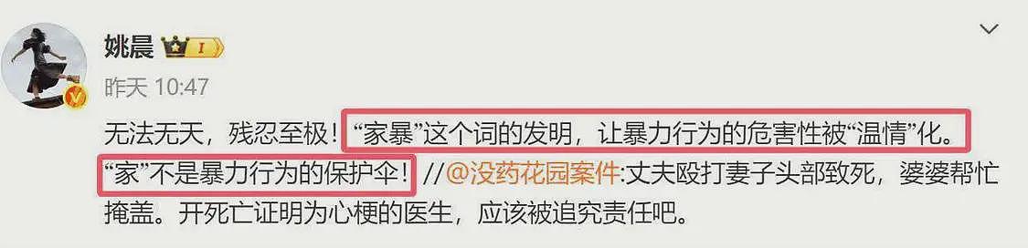 25岁河北女子被害后续：官媒提4大疑问，小三白丽影发声，杜淳妻子被吐槽（组图） - 9