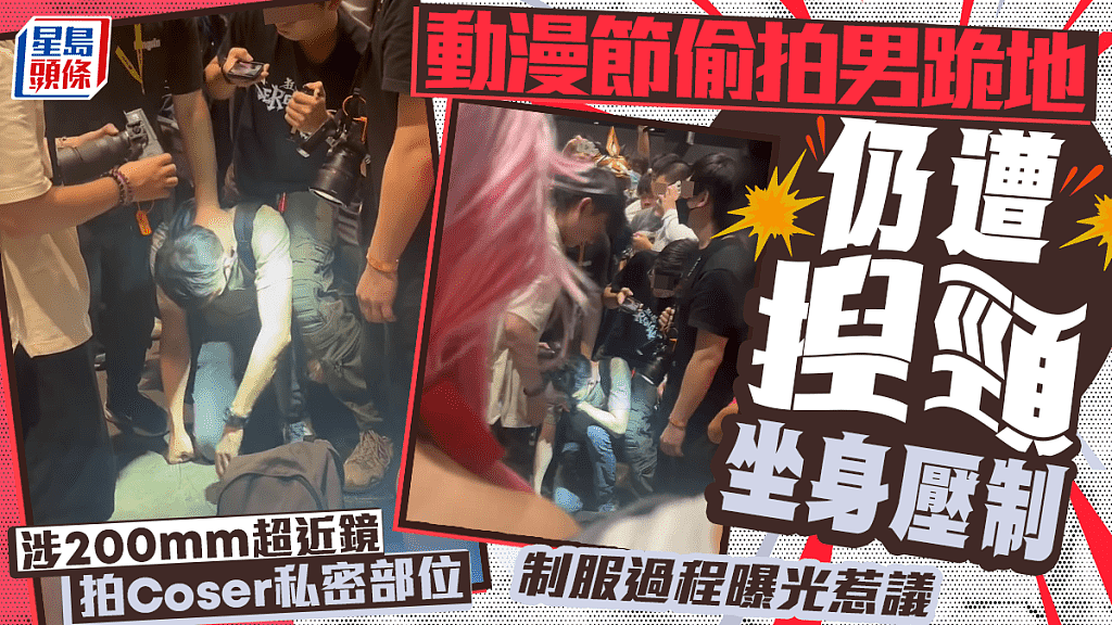 香港惊现“N号房”事件！10人落网，背后还有9000人…（组图） - 8