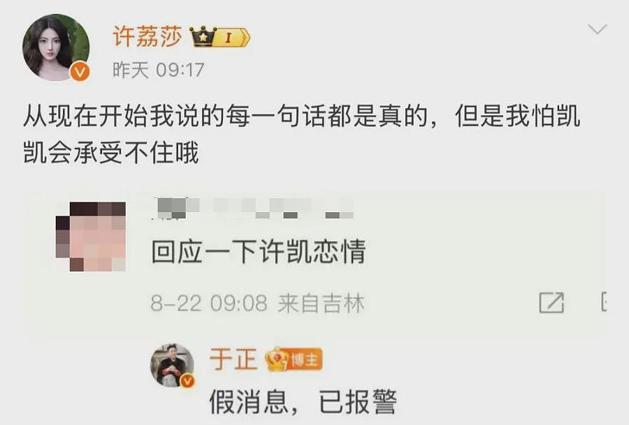 男明星“劈腿”，前女友爆锤：果然，卑鄙是卑鄙者的通行证（组图） - 14