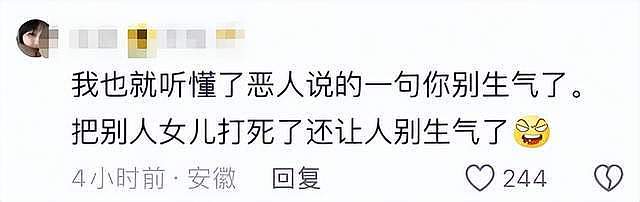 河北女子家暴去世后续，婆婆下跪求饶，被抓画面曝光，姚晨发声（组图） - 10