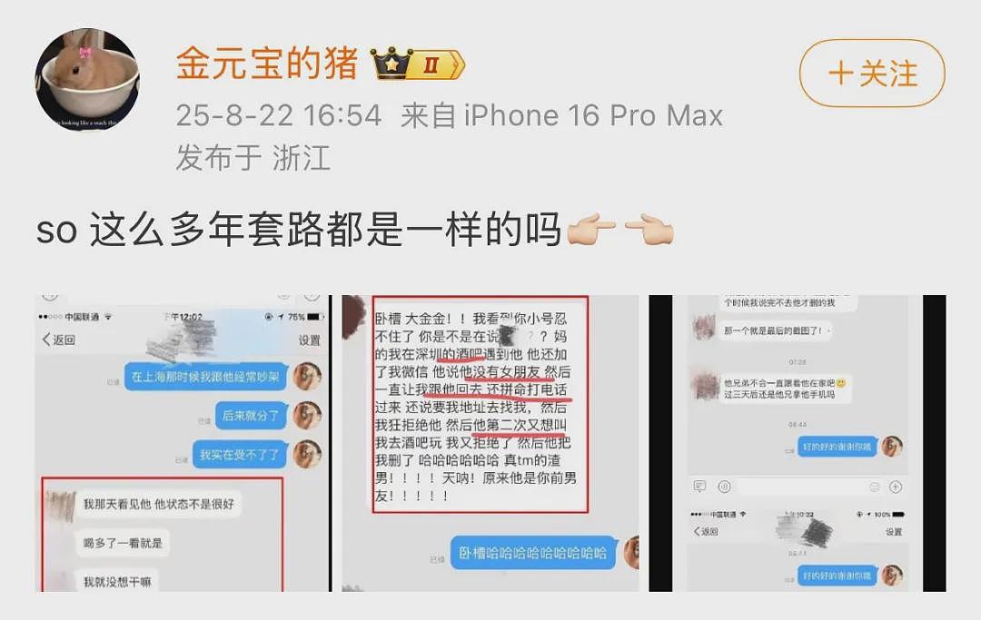 男明星“劈腿”，前女友爆锤：果然，卑鄙是卑鄙者的通行证（组图） - 27