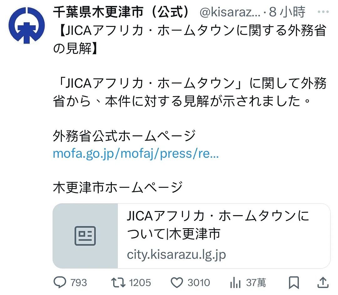 日本将引进大批非洲黑人，鼓励日本人与黑人结婚生子？日本政府被骂上热搜（组图） - 14
