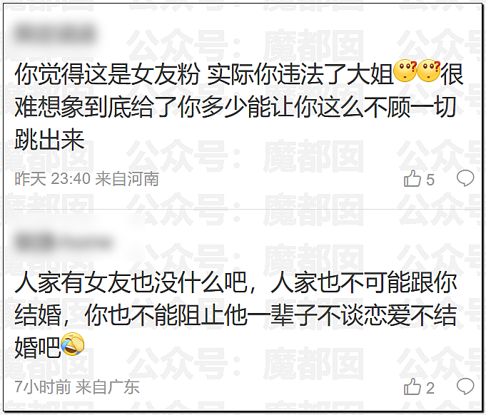 公认超顶流男星被爆恋爱十年？和神秘女生吵架音频流出（视频/组图） - 14