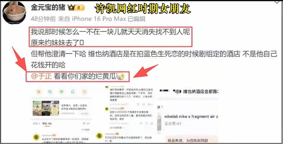 顶流男星“烂瓜”持续发酵，家暴睡粉只是冰山一角，牵连多位艺人（组图） - 9